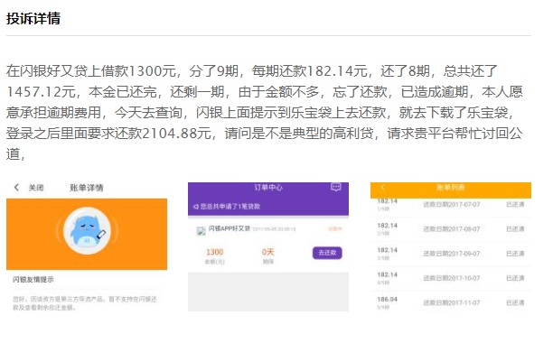 好又贷是啥平台 20154318r6f7.jpeg